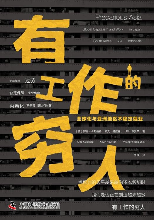 2023-09《有工作的穷人》