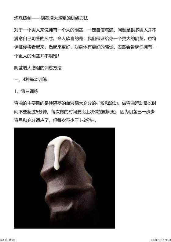 道家隐修术男女强肾气养生功法