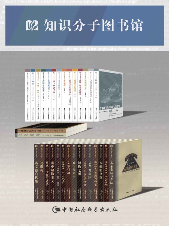 《知识分子图书馆（套装31册）》 作者：[德]本雅明