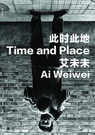 《此时此地》 作者：艾未来