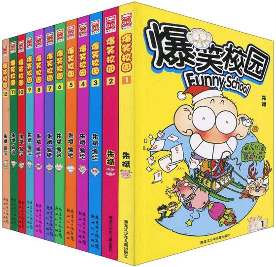 《爆笑校园(套装全12册)》.azw3