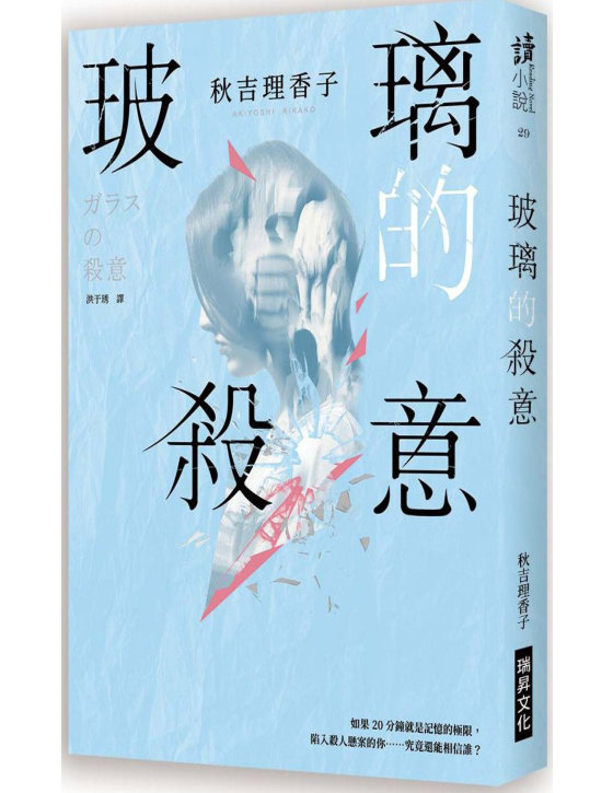 秋吉理香子合集