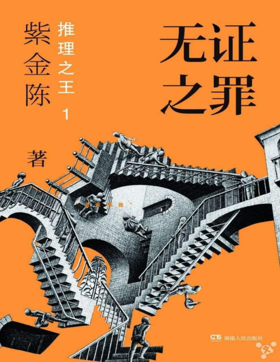 豆瓣2018年度图书推理悬疑