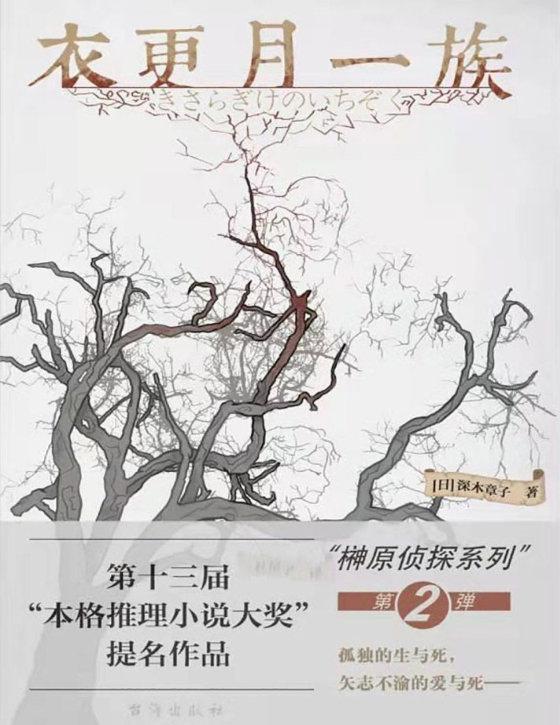 深木章子合集