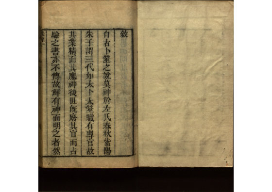 卜筮正宗1-14合集