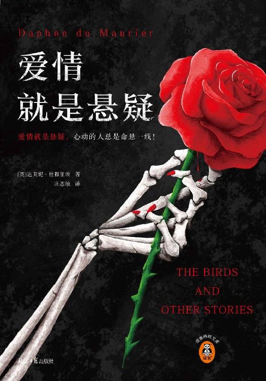达芙妮杜穆里埃合集