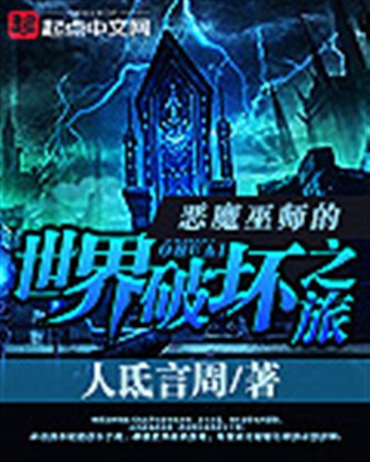 《仙武世界冒险记》.epub 作者：人氐言周