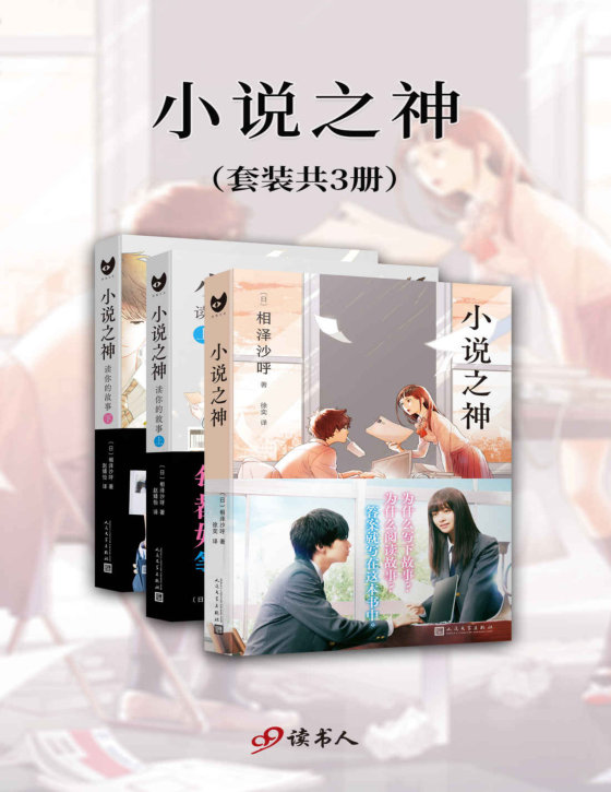 相泽沙呼合集