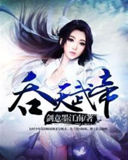 《吞天武帝》.epub 作者：剑意墨江南