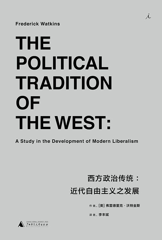 《西方政治传统：近代自由主义之发展》 作者：[美]弗雷德里克•沃特金斯