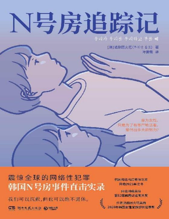 追踪团火花合集