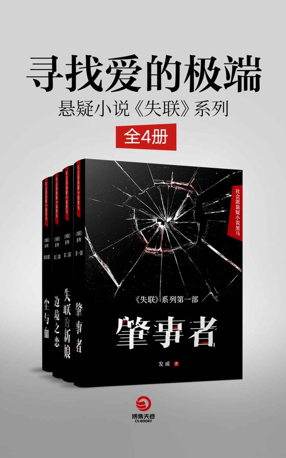 《shilian》 作者：发威