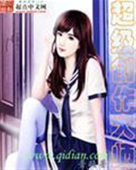 《超级创作大师》.epub 作者：普顿