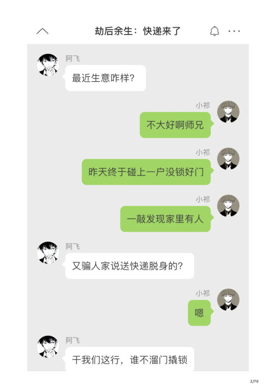 知乎严选 枕边人成仇，真相在背后：10个猝不及防的反转小故事