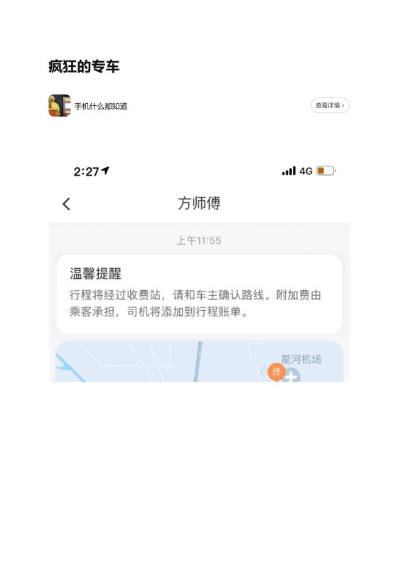 知乎严选 手机什么都知道