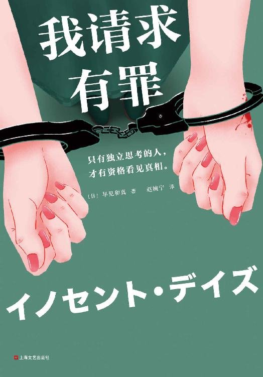 早见和真合集
