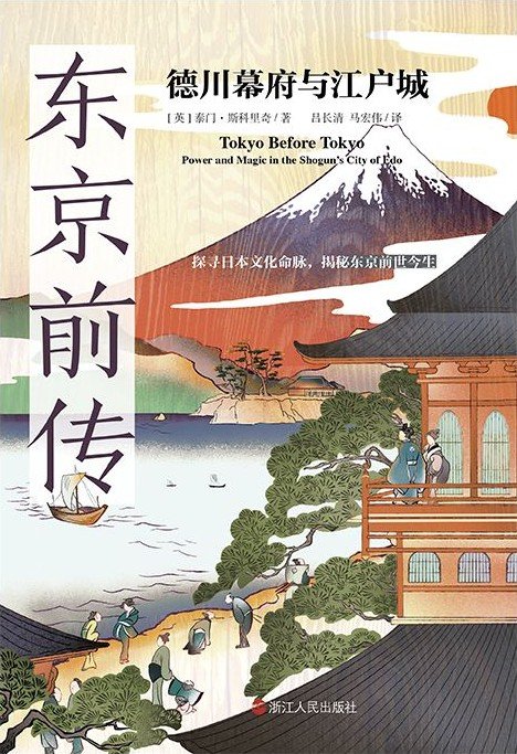 《东京前传》
