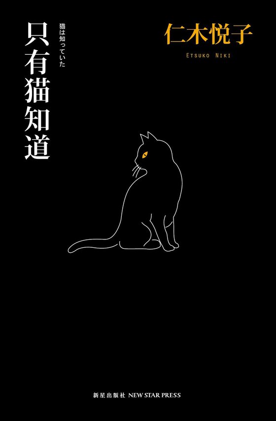 仁木悅子合集