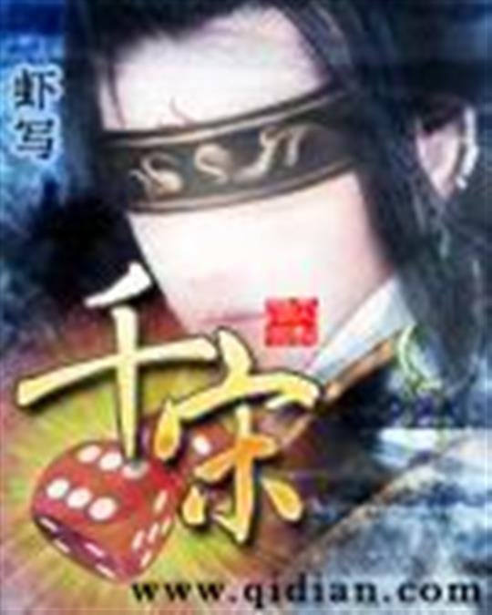 《千宋》.epub 作者：虾写
