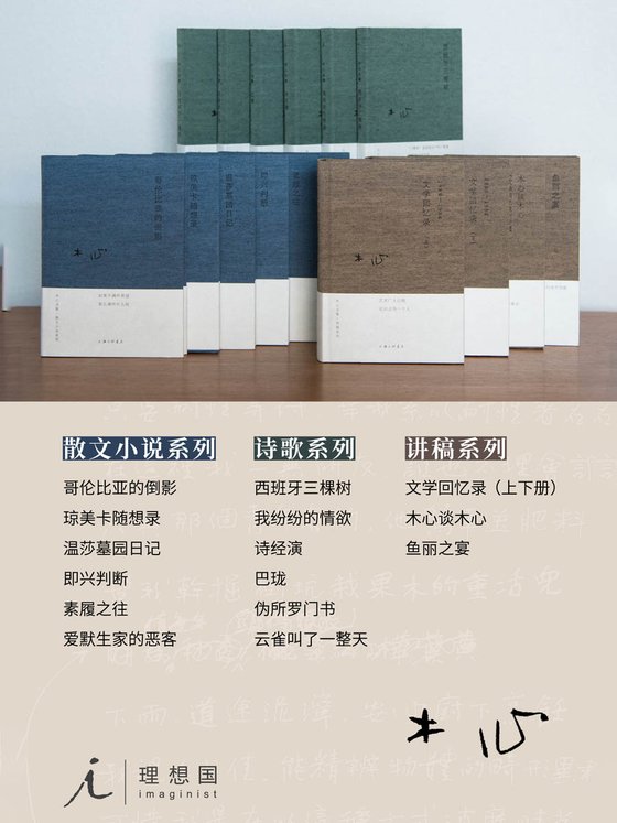 《木心全集（典藏套装16册）》 作者：木心