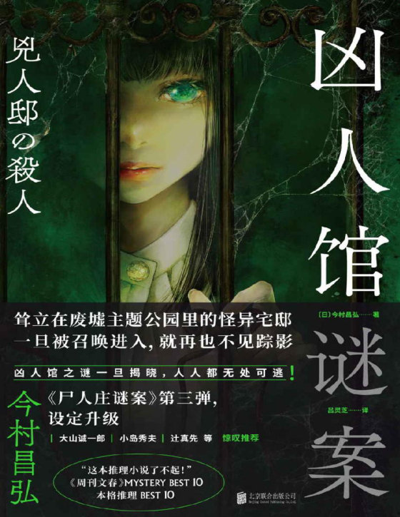 今村昌弘合集