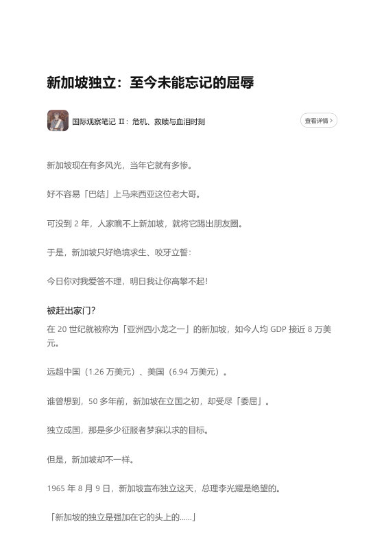 知乎严选 国际观察笔记 Ⅱ：危机、救赎与血泪时刻
