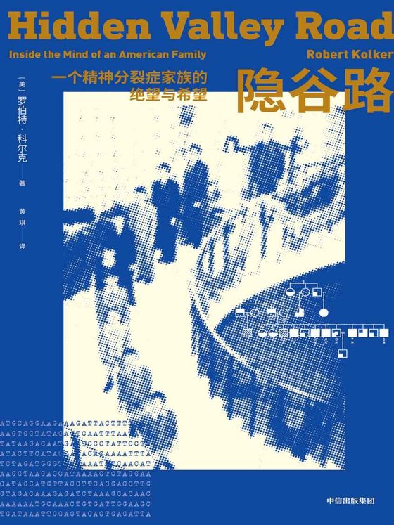 《隐谷路》 作者：罗伯特 · 科尔克