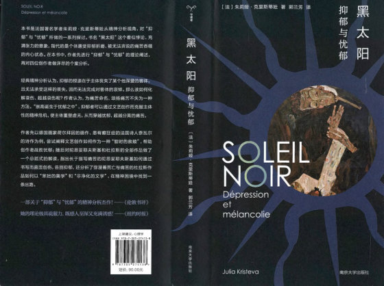 2024-03《黑太阳》【豆瓣评分8.0】