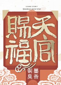《天官赐福》.epub 作者：墨香铜臭