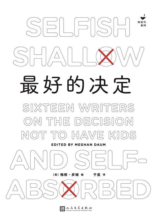 《最好的决定》 作者：梅根·多姆