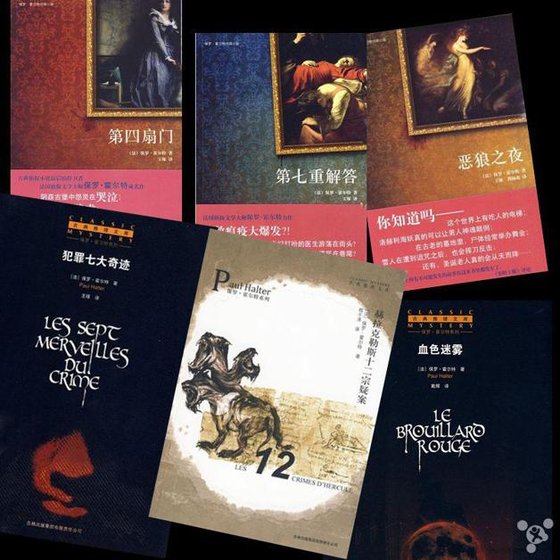 《【法】保罗·霍尔特悬疑合集（套装共6册）》 作者：[法]保罗·霍尔特