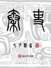 《秦吏》.epub 作者：七月新番