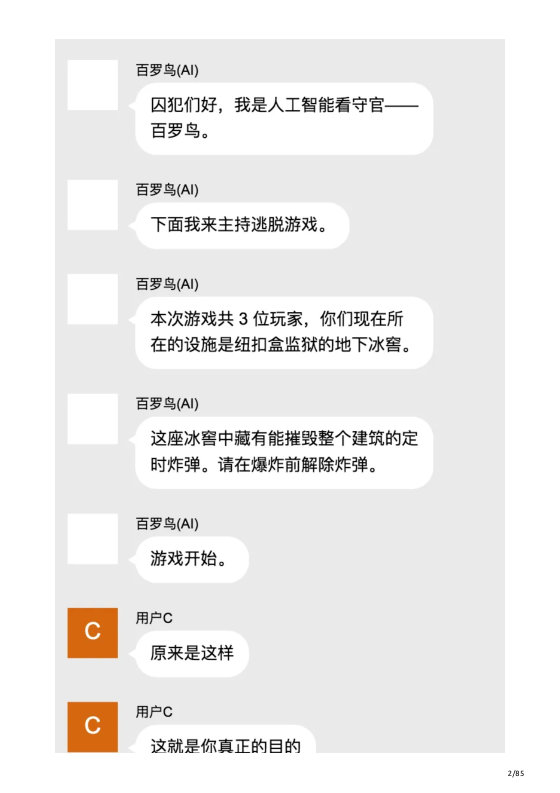 知乎严选 逃脱记录