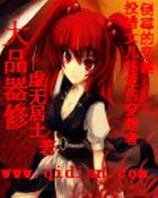 《穿越成为女儿身》.epub 作者：虚无居士