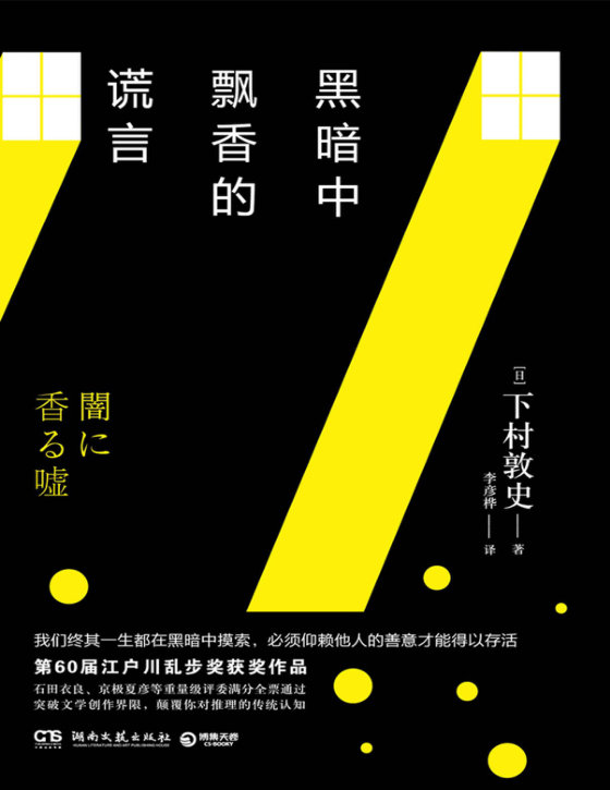 下村敦史合集