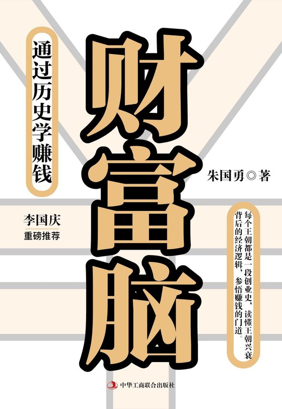 2023-11《财富脑》