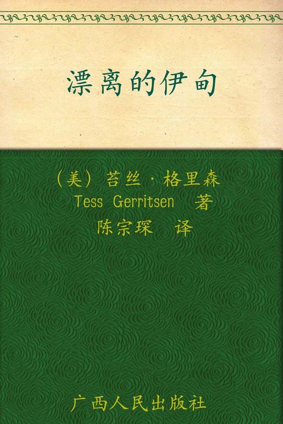 苔丝·格里森合集