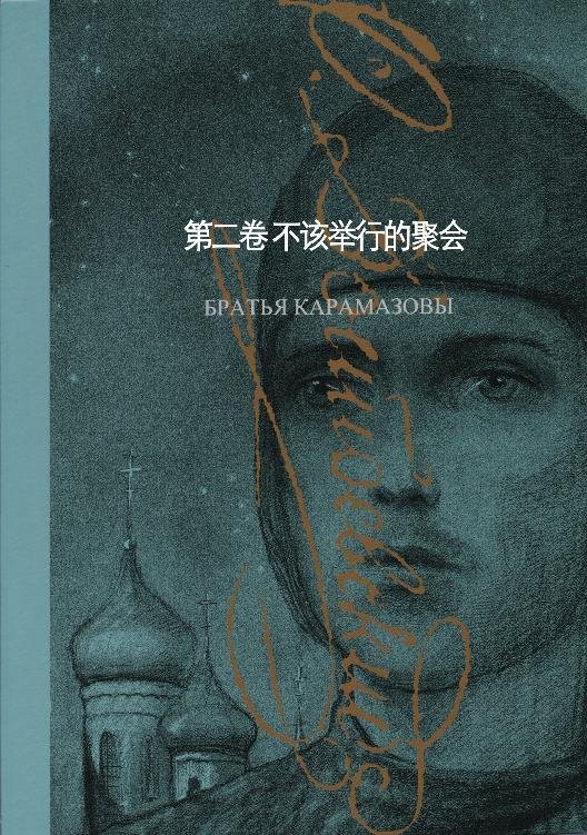 《上海译文TOP30名家名作大套装(套装共30册·2020年版)》