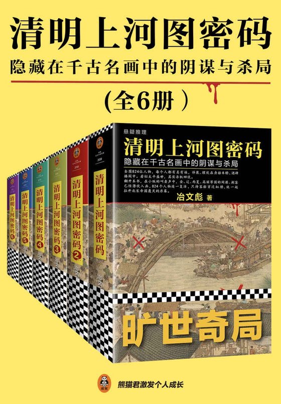 冶文彪合集