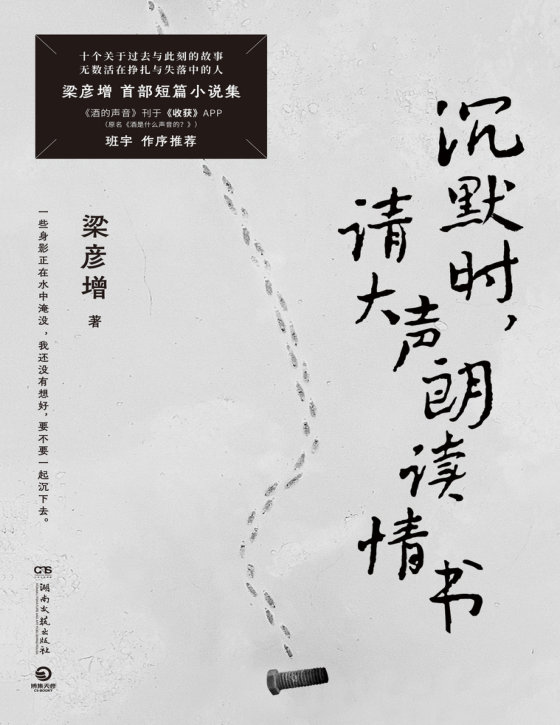 2024-04《沉默时，请大声朗读情书》【豆瓣评分7.4】