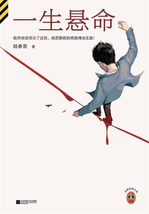 陆春吾合集