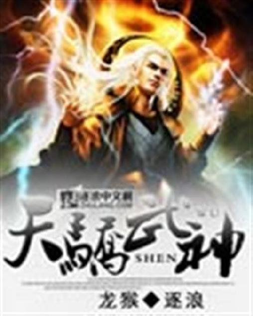《天骄武神》.epub 作者：龙猴