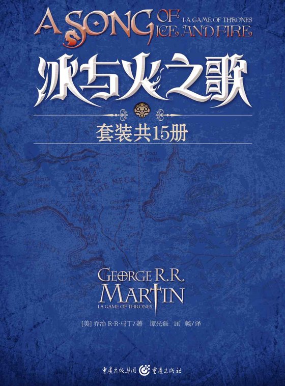 《bingyuhuo之歌1》
