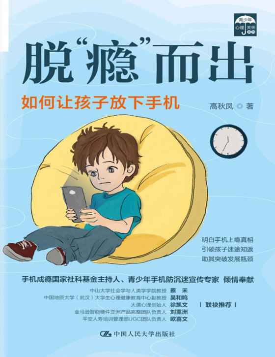 2023-12《脱“瘾”而出》【豆瓣评分9.4】