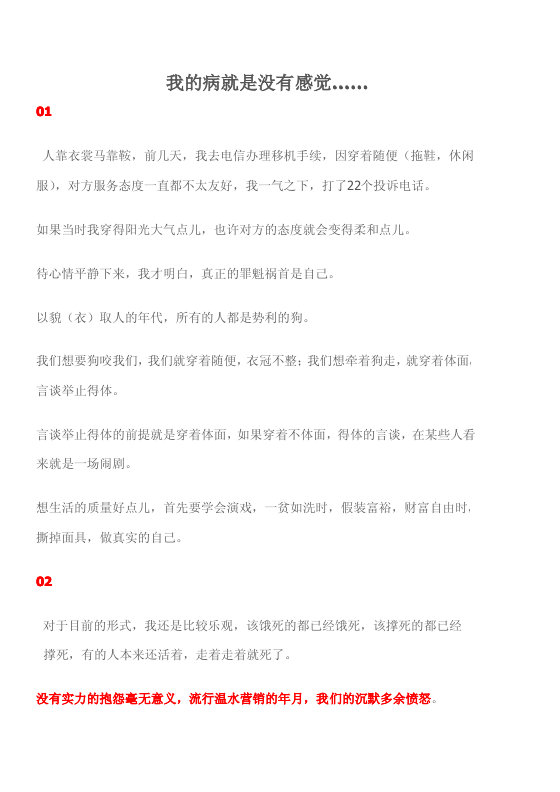 《内幕》 作者：国师