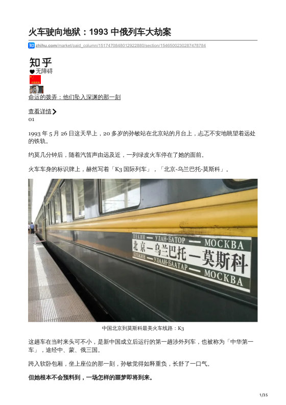 知乎严选 命运的拨弄：他们坠入深渊的那一刻