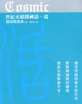 清凉院流水合集