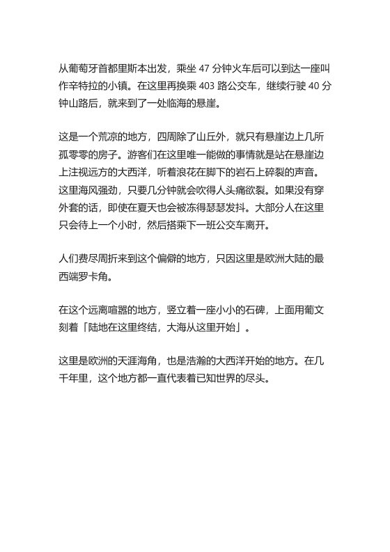 知乎严选 加勒比往事
