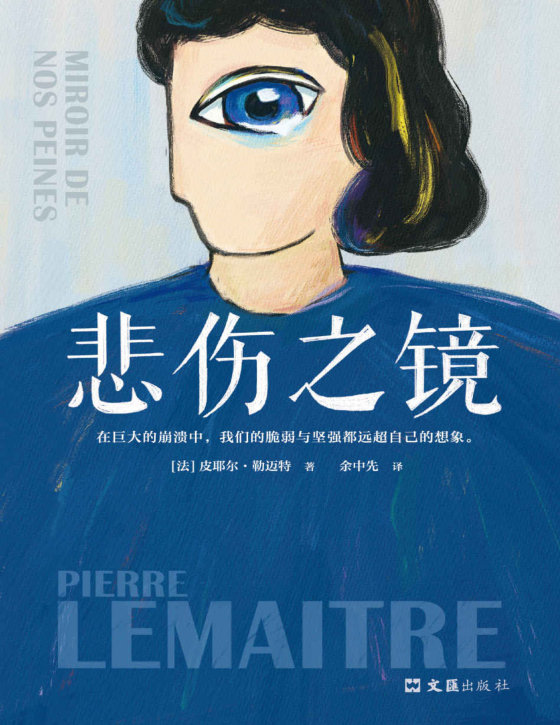 皮耶尔·勒迈特合集