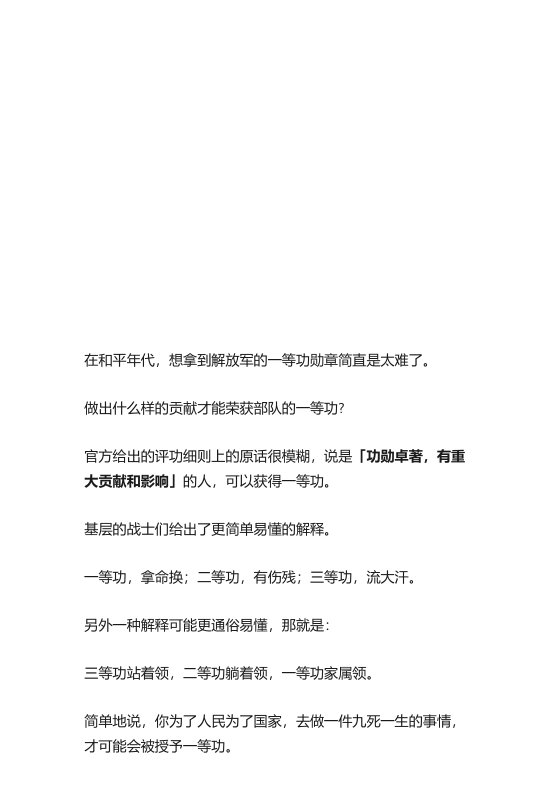 知乎严选 暗黑人类史：战争、瘟疫、饥荒和杀戮